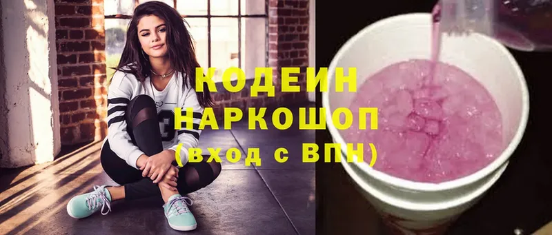 Кодеиновый сироп Lean напиток Lean (лин)  Ирбит 